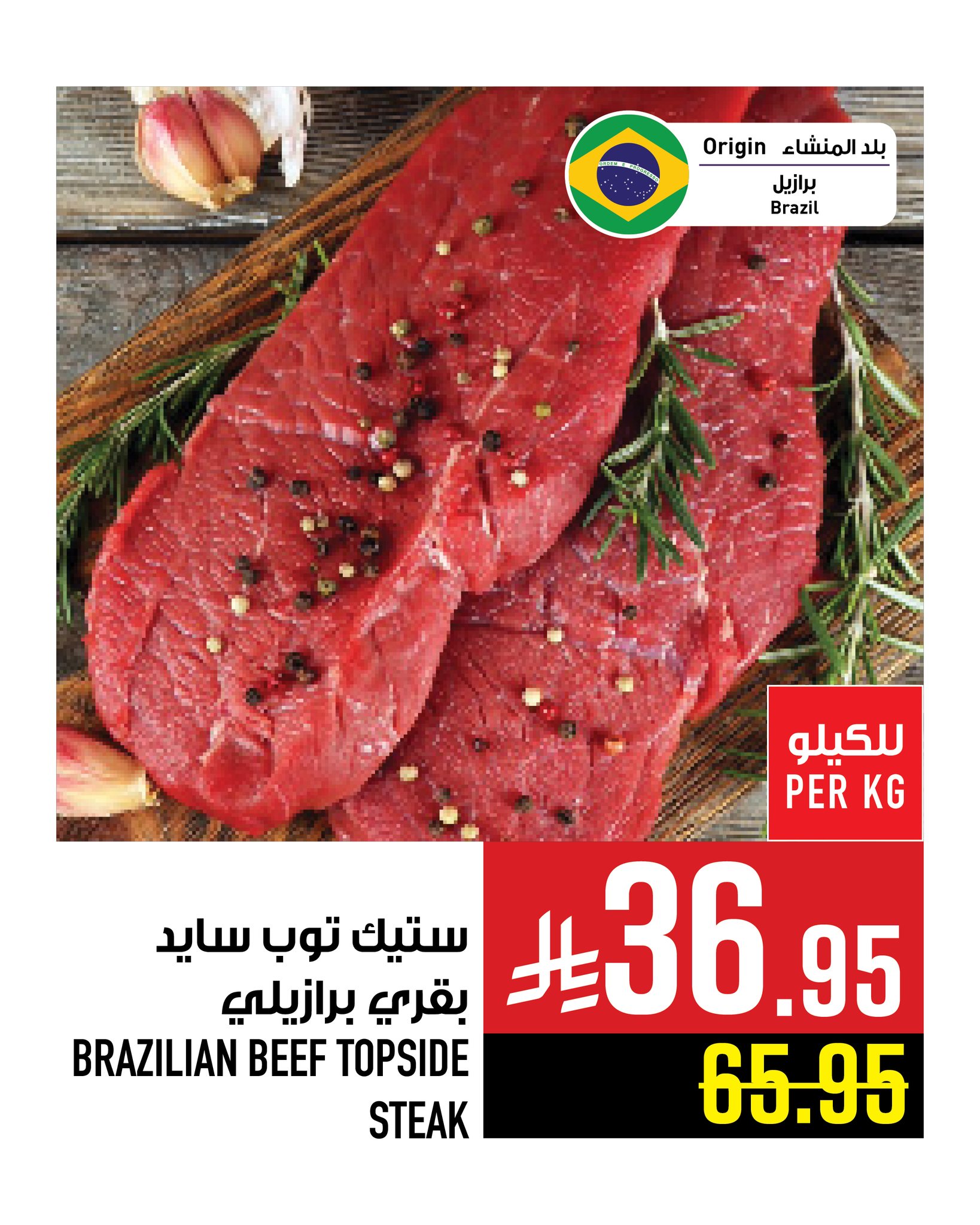 عروض ابراج هايبر ماركت الاسبوعية حتي الثلاثاء 12-8-2025 | اقل الاسعار 2 528458972 1241896671315852 1004234910177353580 n - عروض ابراج هايبر ماركت الاسبوعية حتي الثلاثاء 12-8-2025 | اقل الاسعار