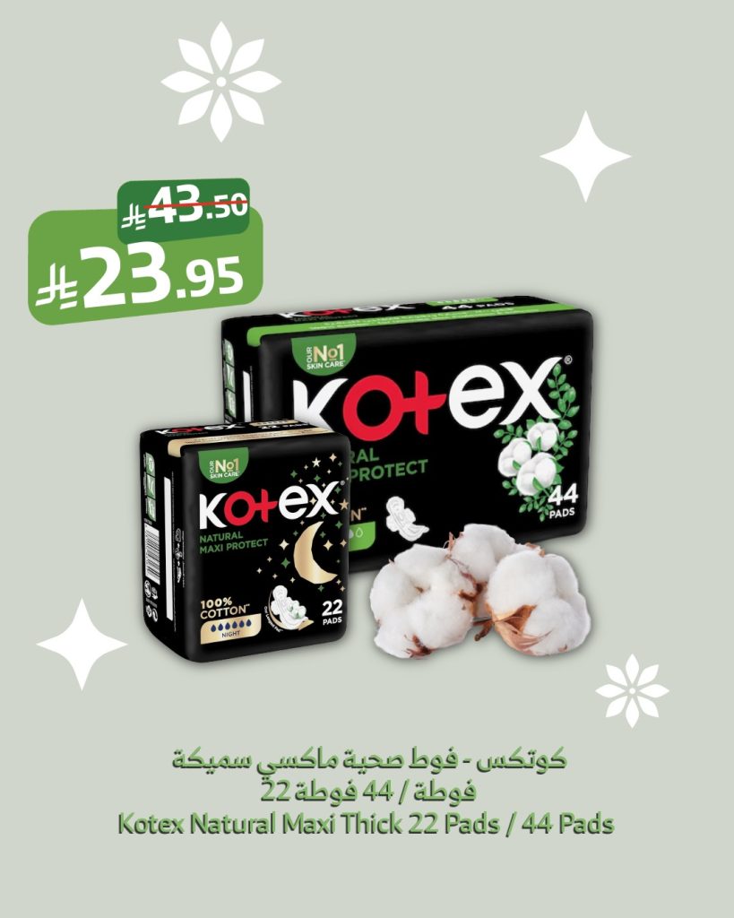 أفضل عروض العناية الشخصية في أسواق الراية بأسعار لا تفوت 4 528493769 1061936089397961 3349966278505595220 n - أفضل عروض العناية الشخصية في أسواق الراية بأسعار لا تفوت