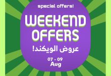 528509995 1061643096093927 2531125284328634739 n - عروض اسواق الراية الويكند صفحة واحدة الخميس 7 اغسطس 2025 لمدة 3 ايام