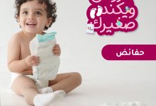 528521336 1193073889521451 2930065667150061181 n - عروض الحفاضات في صيدلية النهدي – 7 أغسطس 2025 عروض ويكند صغيرك