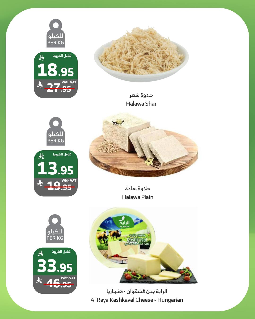 عروض اسواق الراية الطازج الاثنين 4-8-2025 لمدة يومان 3 528662173 1059243329667237 8363604552533441362 n - عروض اسواق الراية الطازج الاثنين 4-8-2025 لمدة يومان