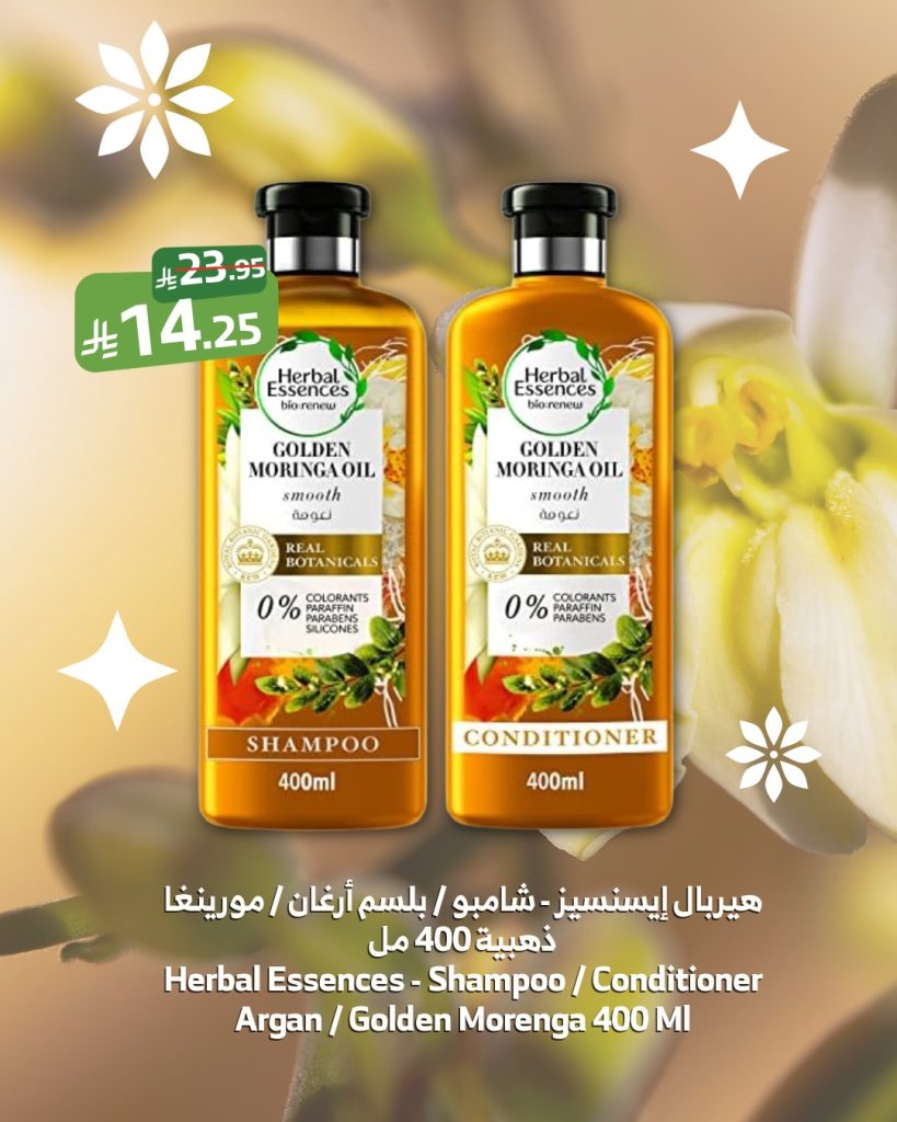 أفضل عروض العناية الشخصية في أسواق الراية بأسعار لا تفوت 3 528764629 1061936142731289 11843469900270132 n - أفضل عروض العناية الشخصية في أسواق الراية بأسعار لا تفوت