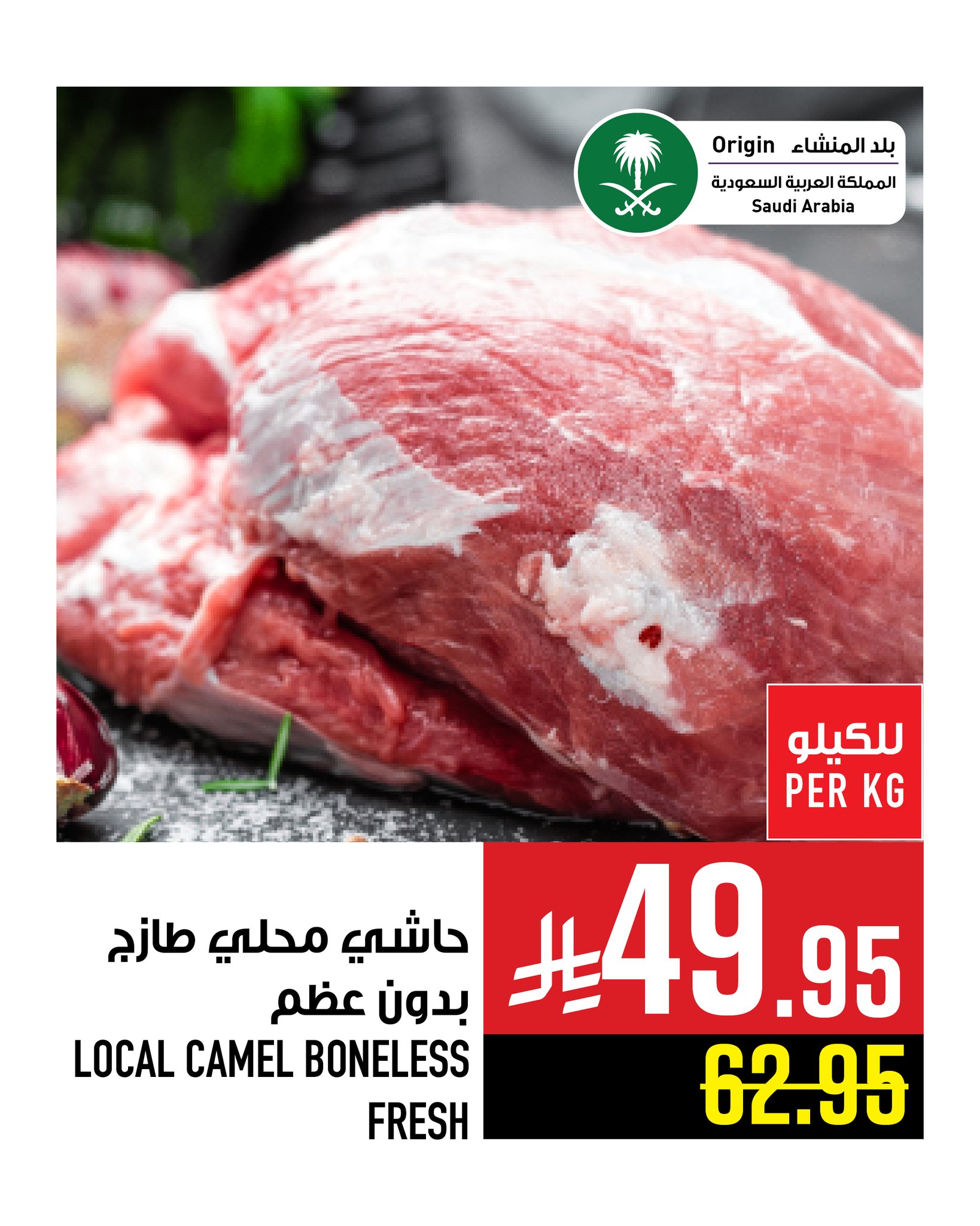 عروض ابراج هايبر ماركت الاسبوعية حتي الثلاثاء 12-8-2025 | اقل الاسعار 5 528769773 1241896571315862 3123255055573487827 n - عروض ابراج هايبر ماركت الاسبوعية حتي الثلاثاء 12-8-2025 | اقل الاسعار