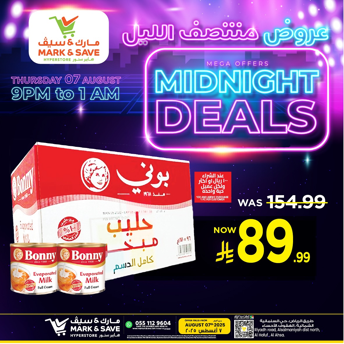 عروض منتصف الليل من مارك آند سيف – الخميس 7 أغسطس 2025 9 528812626 17968124957930186 1140586031575581905 n - عروض منتصف الليل من مارك آند سيف – الخميس 7 أغسطس 2025