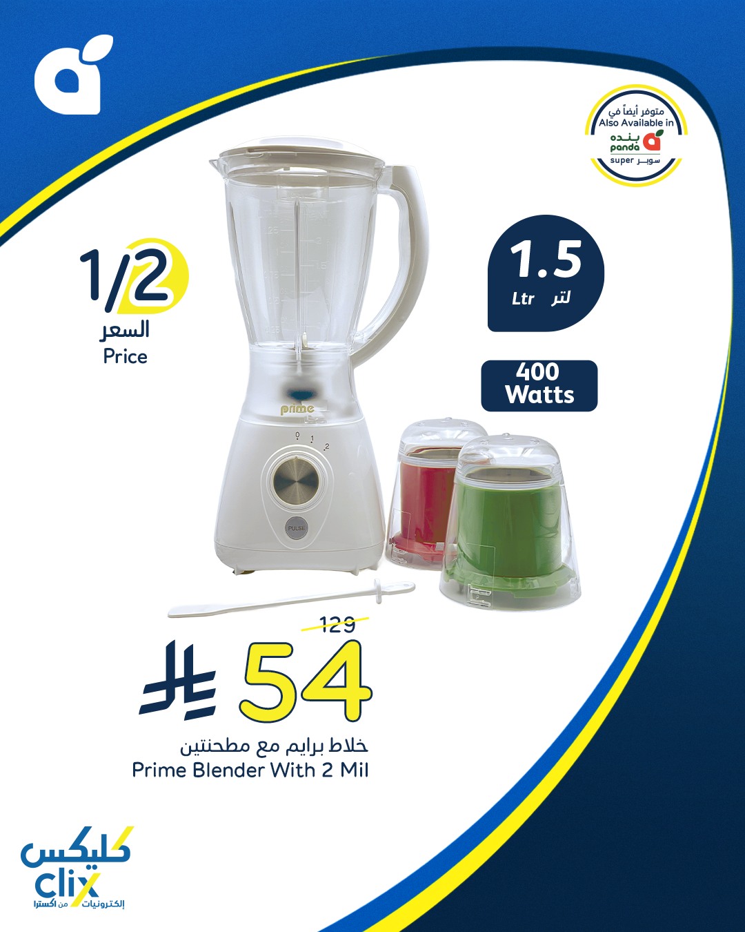 تصفح أفضل عروض اجهزة المطبخ من هايبر بنده حتي الثلاثاء 12-8-2025 | كليكس 3 529046531 1158601282969449 2399490630875164692 n - تصفح أفضل عروض اجهزة المطبخ من هايبر بنده حتي الثلاثاء 12-8-2025 | كليكس