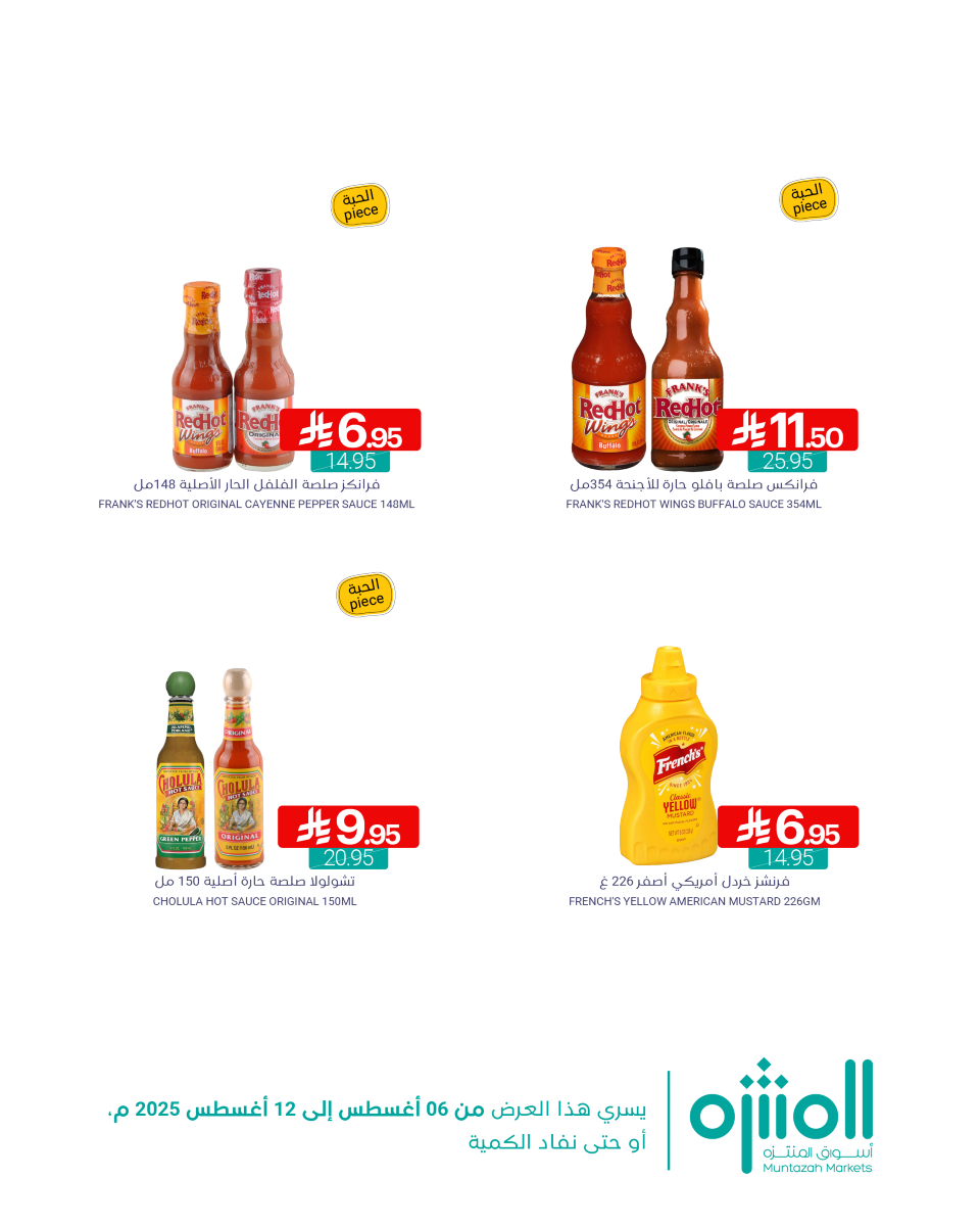 عروض اسواق المنتزه حتي الثلاثاء 12-8-2025 | خصومات حتي 50% 4 529243497 1179112157581361 1462319764598830517 n - عروض اسواق المنتزه حتي الثلاثاء 12-8-2025 | خصومات حتي 50%