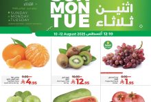 عروض لولو جدة الطازج الاحد 10/8/2025 لمدة 3 ايام 7 529316431 1213423297490613 6145421403495179735 n - عروض لولو جدة الطازج الاحد 10/8/2025 لمدة 3 ايام