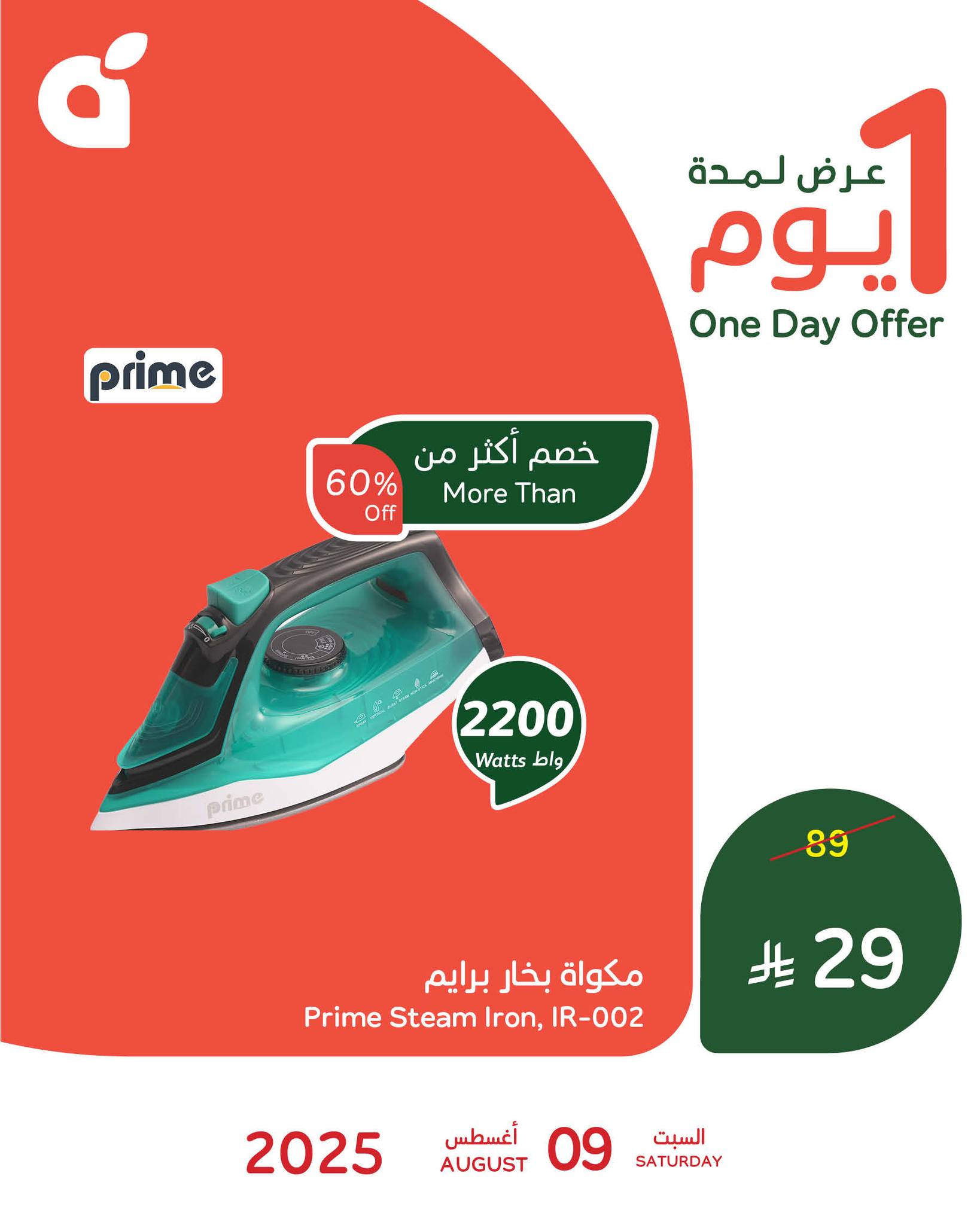 تخفيضات بنده اليومية علي منتجات متنوعة السبت 9 اغسسطس 2025 اليوم فقط 2 529446865 1158591242970453 7996829092343784678 n - تخفيضات بنده اليومية علي منتجات متنوعة السبت 9 اغسسطس 2025 اليوم فقط