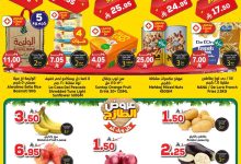 529446869 811355357881045 2801603508779815424 n - عروض الدكان جدة الطازج الجمعة 8 اغسطس 2025 اليوم فقط