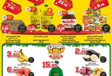 529467782 812100981139816 613173868683104768 n - عروض الدكان جدة علي منتجات متنوعة السبت 9/8/2025 اليوم فقط