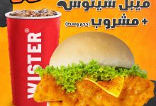 529569121 18317689894210722 1959102312409778787 n - عروض مطعم ويستر السعودية الاحد 10/8/2025 لمدة 5 ايام | ألذ الوجبات بارخص سعر