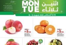 عروض لولو الرياض الطازج صفحة واحدة الاحد 10 اغسطس 2025 لمدة 3 ايام 6 529704557 761790576373733 4736028362869272702 n - عروض لولو الرياض الطازج صفحة واحدة الاحد 10 اغسطس 2025 لمدة 3 ايام