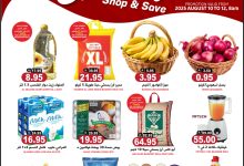 عروض جراند هايبر الرياض الطازج الاحد 10 اغسطس 2025 لمدة 3 ايام 3 529747691 17980578002892462 745671951138692018 n - عروض جراند هايبر الرياض الطازج الاحد 10 اغسطس 2025 لمدة 3 ايام