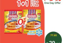 529816229 1159561846206726 8816314991314005397 n - عروض التوفير من بنده علي منتجات متنوعة الاحد 10-8-2025 اليوم فقط