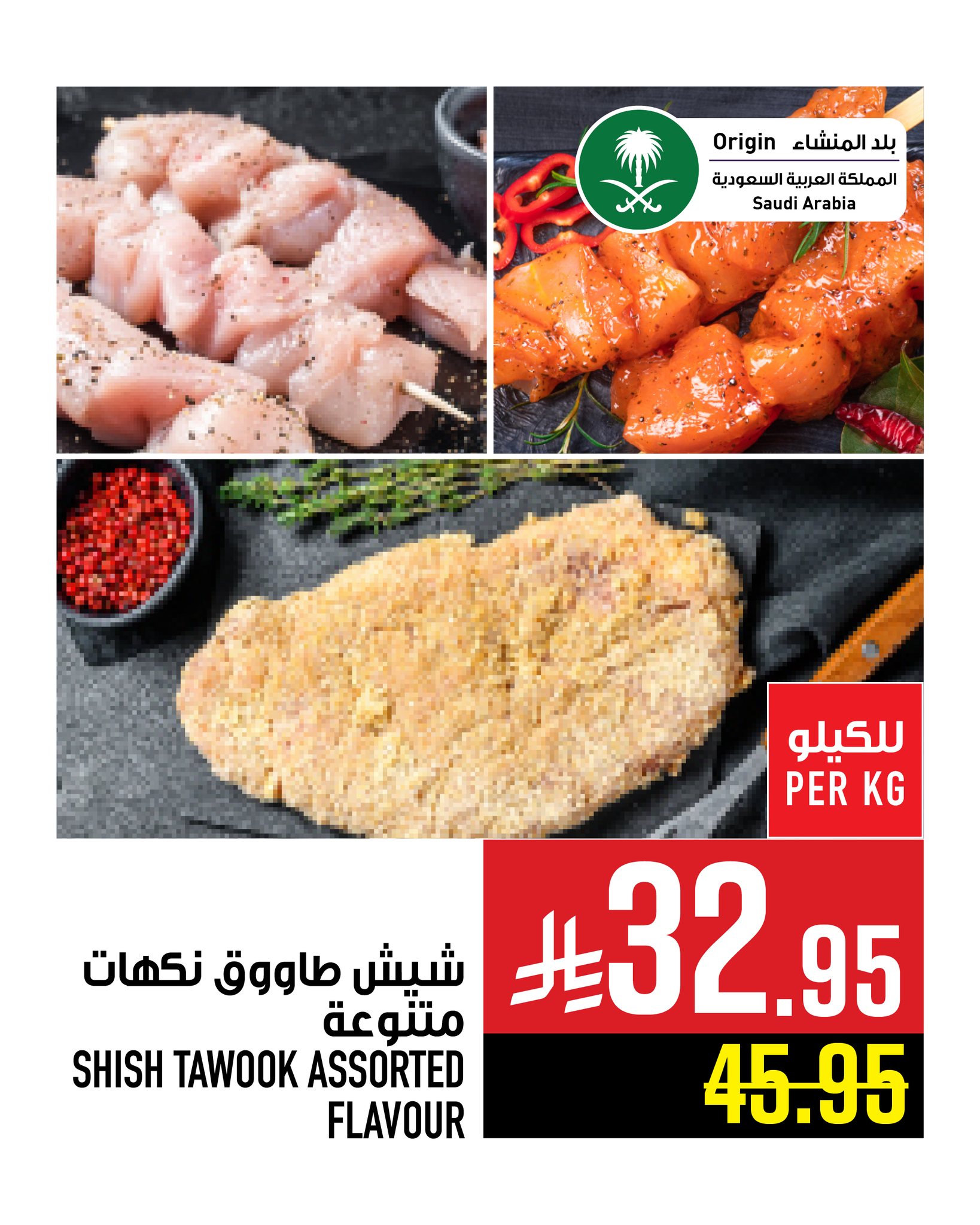 عروض ابراج هايبر ماركت الاسبوعية حتي الثلاثاء 12-8-2025 | اقل الاسعار 9 529842375 1241896661315853 6292185801049280030 n - عروض ابراج هايبر ماركت الاسبوعية حتي الثلاثاء 12-8-2025 | اقل الاسعار