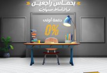 530240369 1178940740929784 1529438458274884675 n - عروض اوتوزون بالبيد للسيارات علي موديلات مختلفة بأقل قسط شهري | تخفيضات العودة للمدارس