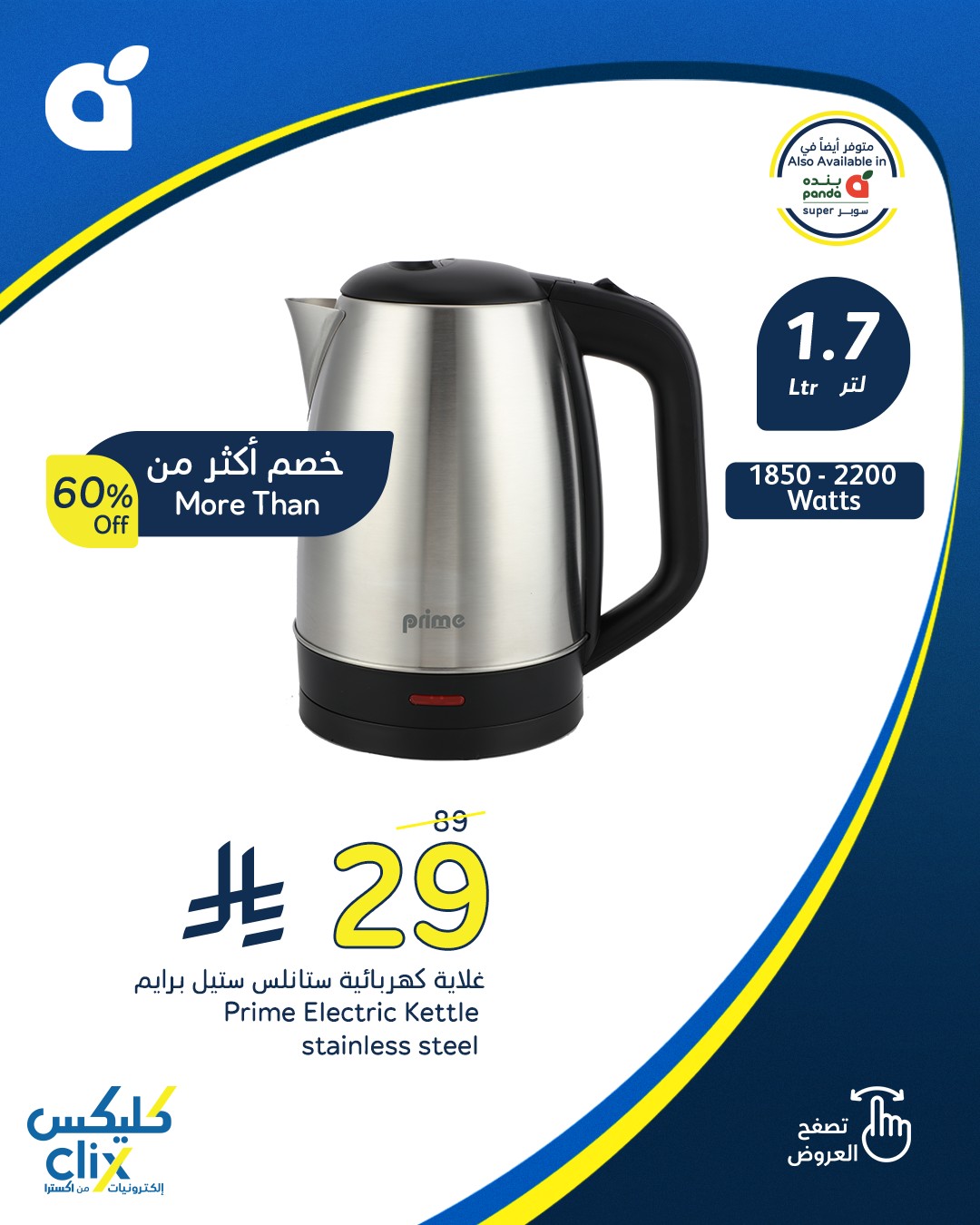 تصفح أفضل عروض اجهزة المطبخ من هايبر بنده حتي الثلاثاء 12-8-2025 | كليكس 1 530381530 1158601269636117 3264202423345636185 n - تصفح أفضل عروض اجهزة المطبخ من هايبر بنده حتي الثلاثاء 12-8-2025 | كليكس