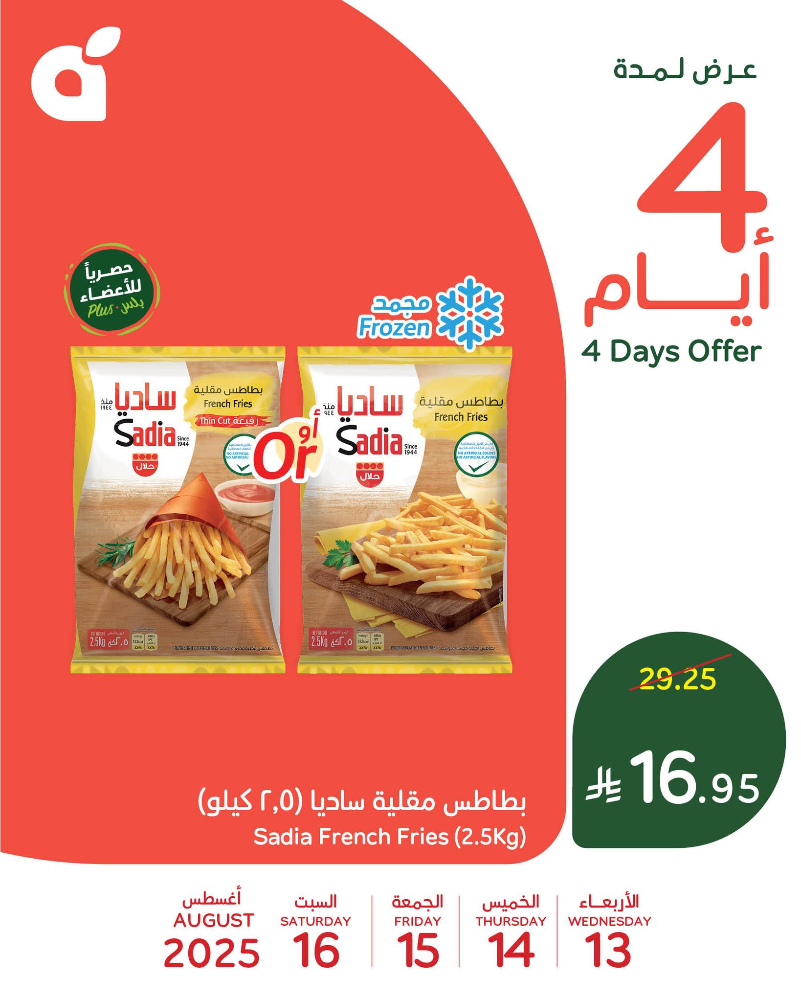 افضل العروض من بنده علي الالكترونيات الاربعاء 13/8/2025 لمدة 4 ايام 3 530382751 1162075822621995 2655257288236990780 n - افضل العروض من بنده علي الالكترونيات الاربعاء 13/8/2025 لمدة 4 ايام