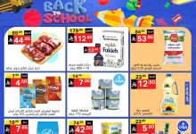 530656462 1154206063407697 582369146663159421 n - عروض نوري هايبر ماركت الاسبوعية الثلاثاء 12 اغسطس 2025 العودة المدرسية