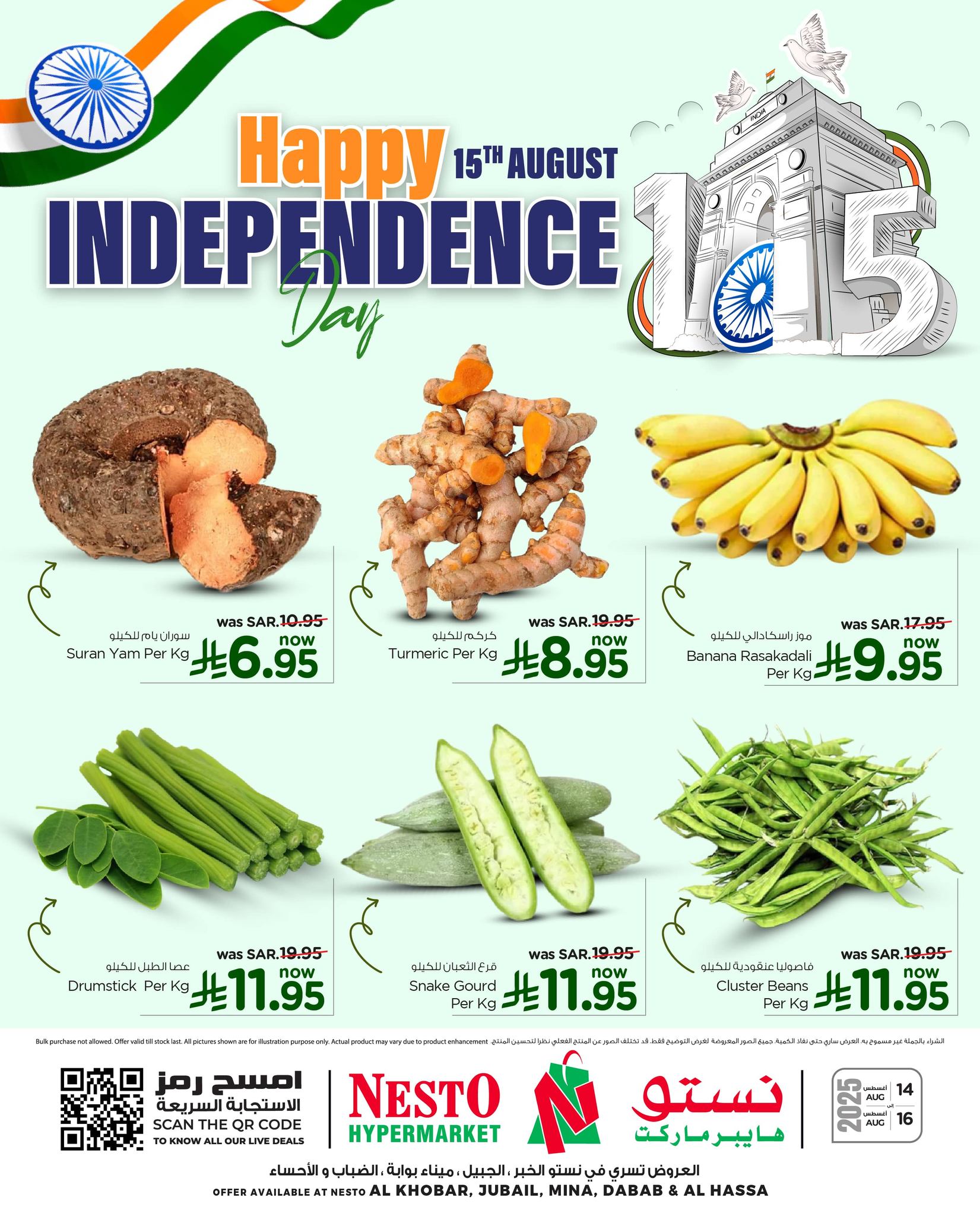 عروض خاصة من نستو الدمام الجمعة 21 صفر 1447هـ لمدة يومان 2 531139504 742550141873464 6413439826019425797 n - عروض خاصة من نستو الدمام الجمعة 21 صفر 1447هـ لمدة يومان