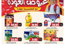 عروض اسواق النخبة الاسبوعية الخميس 14-8-2025 | العودة للمدارس 11 531201081 18415764871100094 9083890634080748490 n - عروض اسواق النخبة الاسبوعية الخميس 14-8-2025 | العودة للمدارس