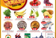 عروض جراند هايبر الرياض الويكند الجمعة 21 صفر 1447هـ اليوم فقط 7 531237242 17981149874892462 5100893979603973984 n - عروض جراند هايبر الرياض الويكند الجمعة 21 صفر 1447هـ اليوم فقط