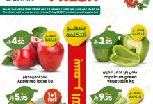 531350634 813711970978717 5139045889155396438 n - صفقات فريش من الدكان جدة الاثنين 11 اغسطس 2025 اليوم فقط