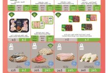 531368987 1066329368958633 5012711270766947107 n - عروض اسواق الراية جدة الأسبوعية الأربعاء 13/8/2025 | تخفيضات العودة الي المدرسة