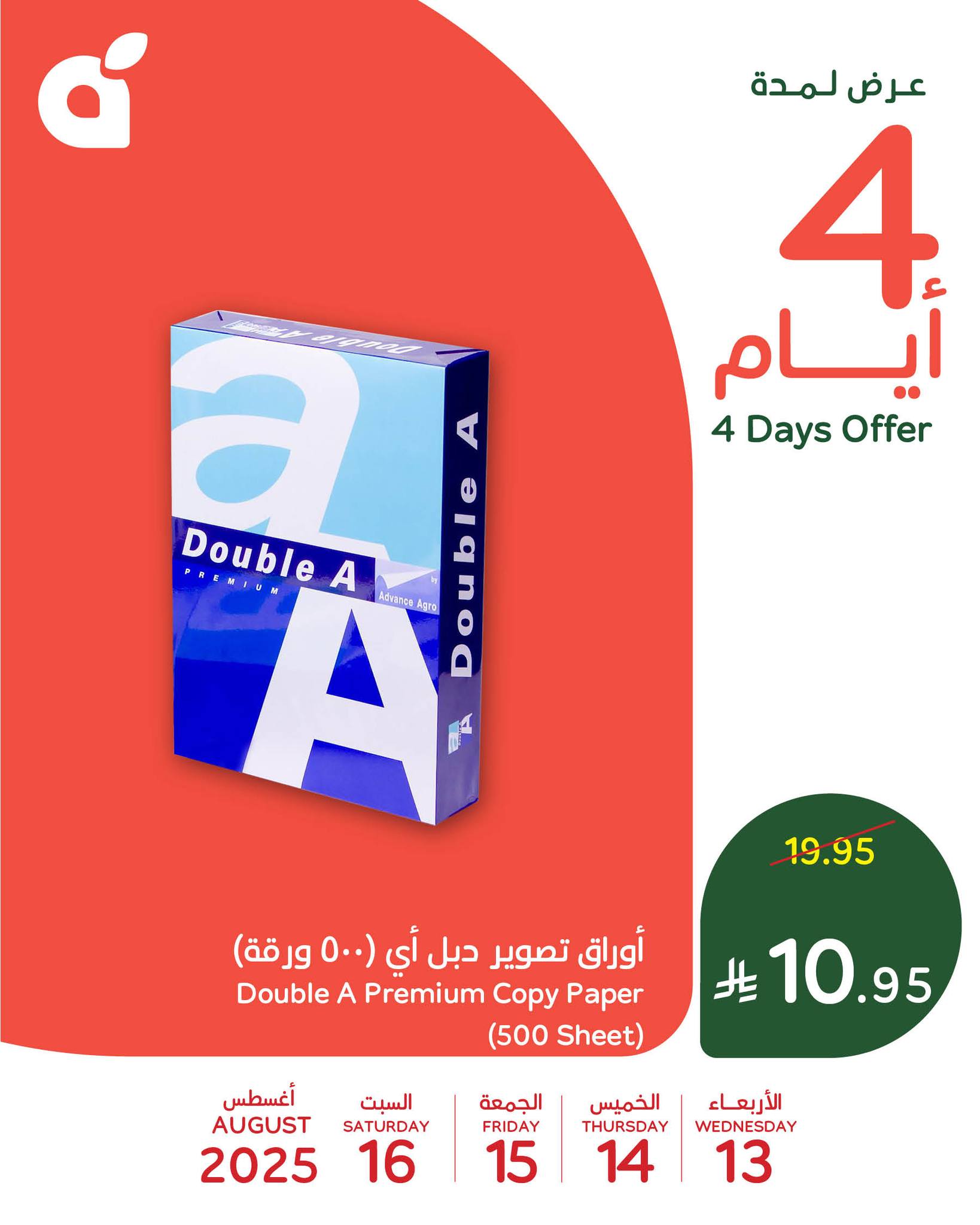 افضل العروض من بنده علي الالكترونيات الاربعاء 13/8/2025 لمدة 4 ايام 6 531401490 1162085969287647 6694488237339773013 n - افضل العروض من بنده علي الالكترونيات الاربعاء 13/8/2025 لمدة 4 ايام