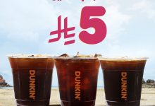 531421148 18521668477056905 737576207300614945 n - عروض دانكن السعودية علي أفضل المشروبات بأسعار رائعة - عروض الصيف