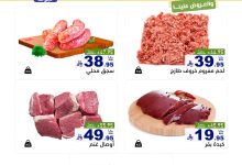 531708489 741523681853365 5521510600915665357 n - عروض اسواق رامز السعودية الخميس 15/8/2025 لمدة 3 ايام