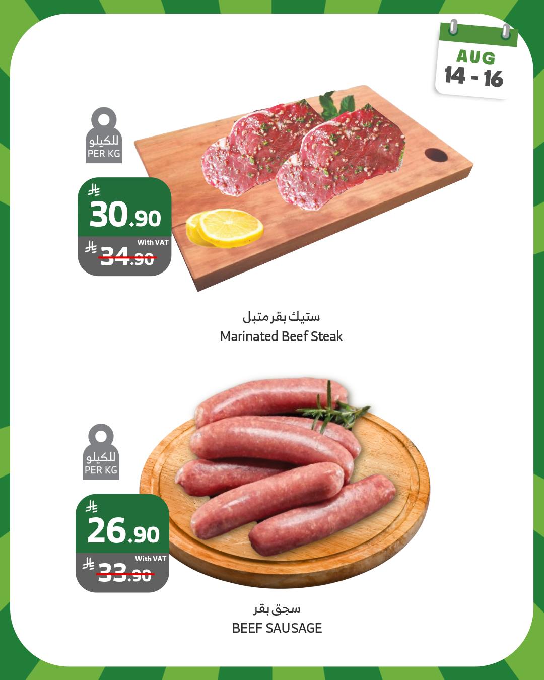عروض اسواق الراية الويكند الخميس 14 اغسطس 2025 لمدة 3 ايام 9 531823158 1066995068892063 543245172441307461 n - عروض اسواق الراية الويكند الخميس 14 اغسطس 2025 لمدة 3 ايام