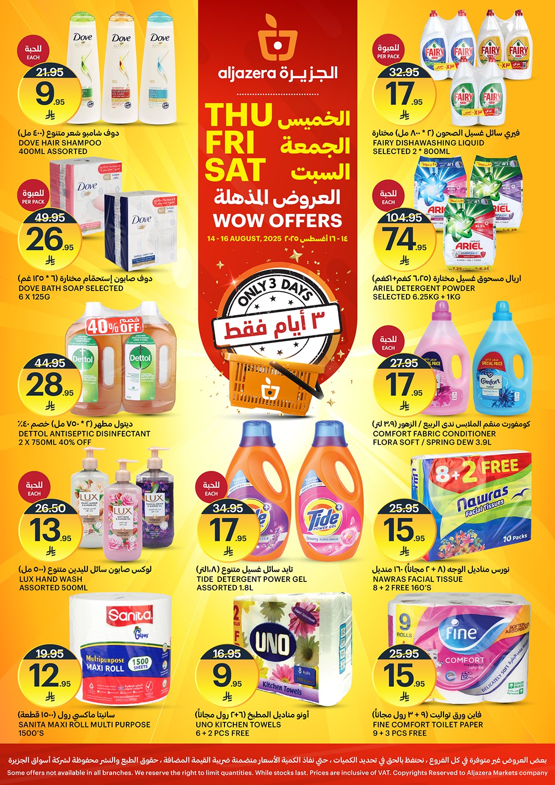 عروض أسواق الجزيرة الويكند الخميس 14/8/2025 لمدة 3 ايام 4 532143583 1194011282772605 2703346545044886584 n - عروض أسواق الجزيرة الويكند الخميس 14/8/2025 لمدة 3 ايام