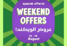 عروض اسواق الراية الويكند الخميس 14 اغسطس 2025 لمدة 3 ايام 13 532355142 1066995025558734 5144482375014920557 n - عروض اسواق الراية الويكند الخميس 14 اغسطس 2025 لمدة 3 ايام