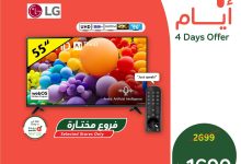 افضل العروض من بنده علي الالكترونيات الاربعاء 13/8/2025 لمدة 4 ايام 9 532445049 1162075829288661 8409511012613412720 n - افضل العروض من بنده علي الالكترونيات الاربعاء 13/8/2025 لمدة 4 ايام