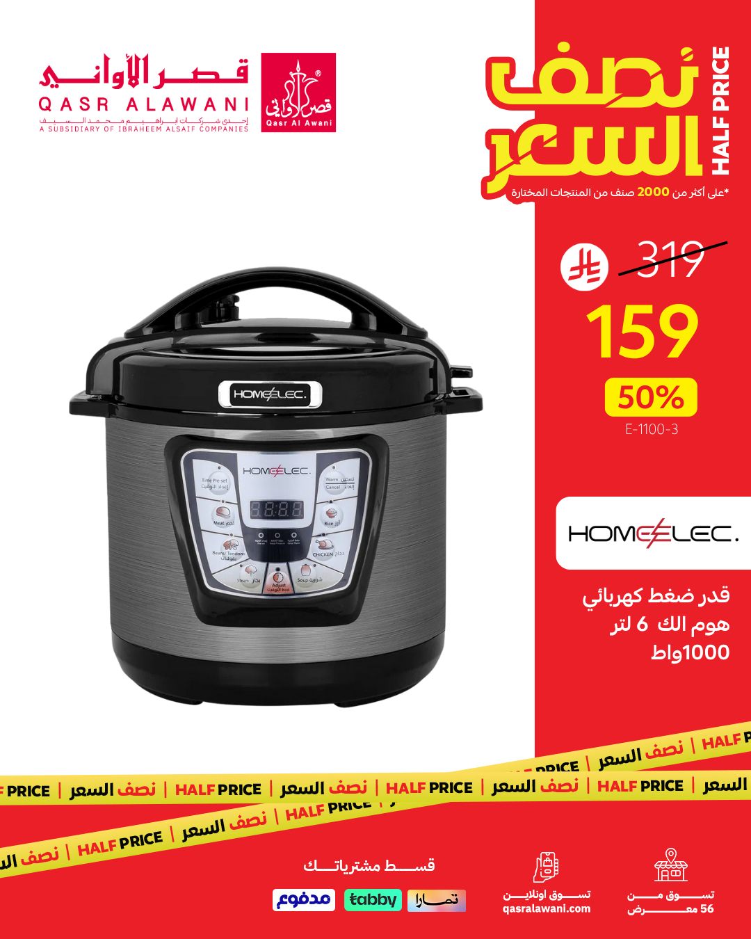 عروض قصر الاواني علي الادوات و الاجهزة المنزلية بأسعار رائعة - بنصف السعر 9 532581181 1166739545488259 7070804994481188179 n - عروض قصر الاواني علي الادوات و الاجهزة المنزلية بأسعار رائعة - بنصف السعر