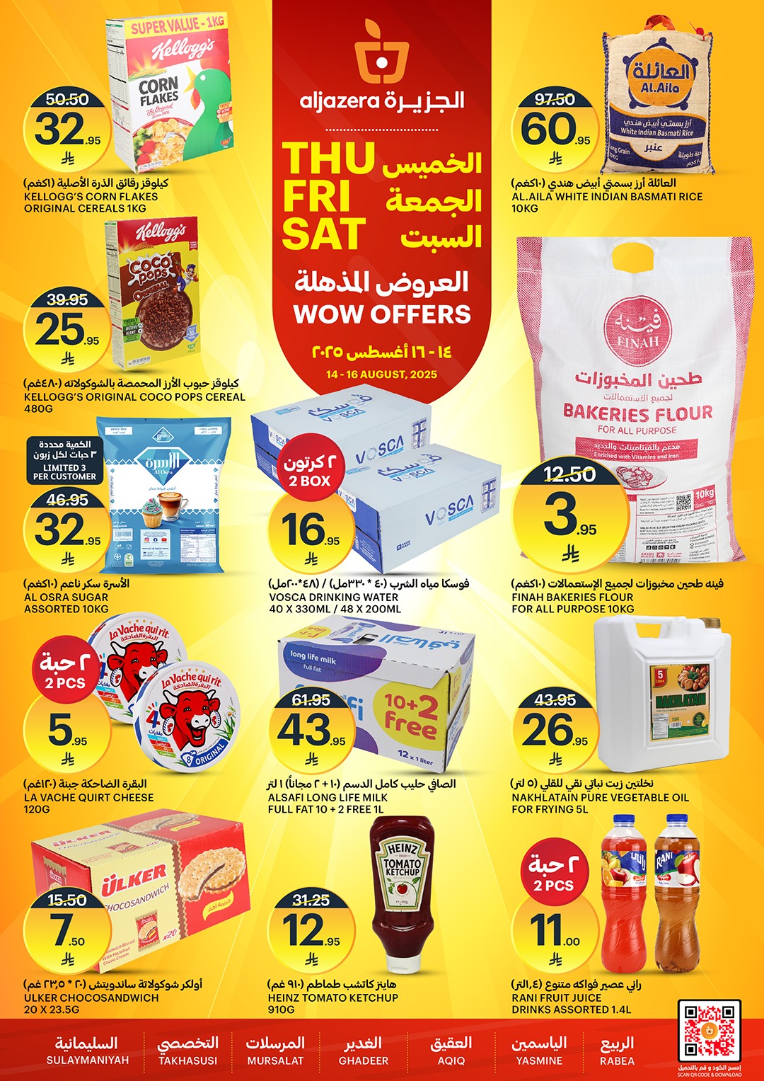 عروض أسواق الجزيرة الويكند الخميس 14/8/2025 لمدة 3 ايام 1 532987471 1194011296105937 660554905591806776 n - عروض أسواق الجزيرة الويكند الخميس 14/8/2025 لمدة 3 ايام