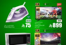 533136040 1168405068653406 2910842831714512079 n - عروض العثيم علي الالكترونيات الخميس 14-8-2025 لمدة 3 ايام