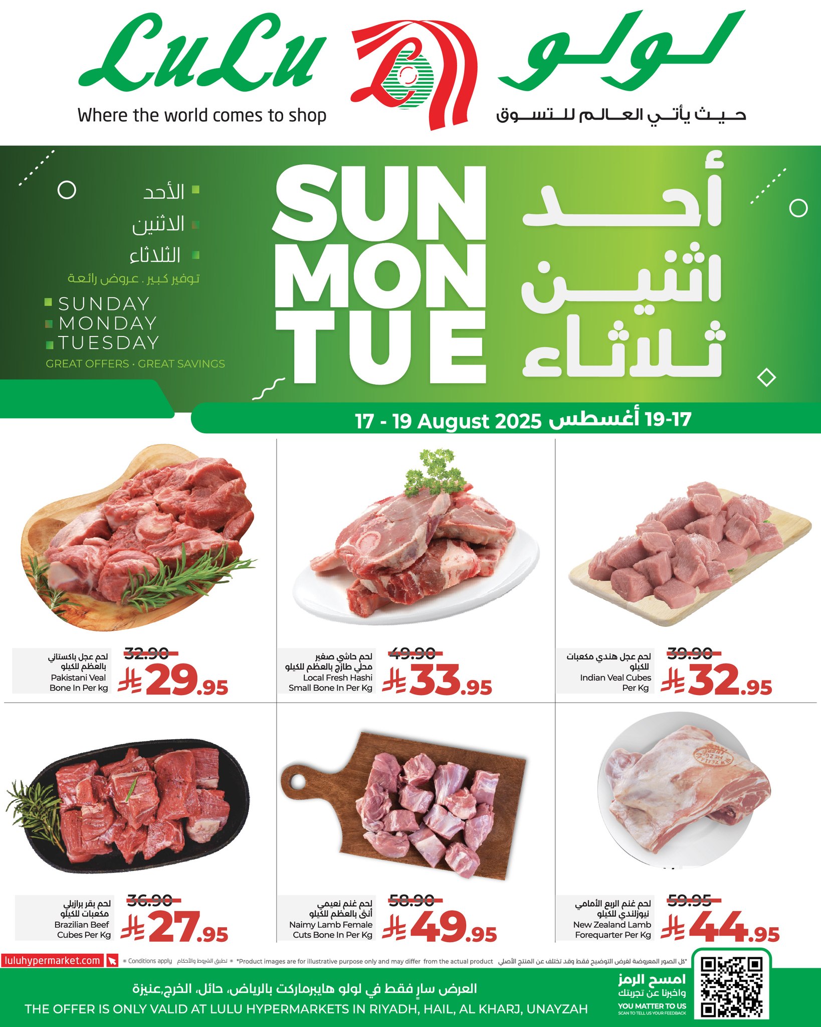 عروض لولو الرياض الطازج صفحة واحدة الاحد 17 اغسطس 2025 لمدة 3 ايام 4 533176448 767366875816103 7843477395757385613 n - عروض لولو الرياض الطازج صفحة واحدة الاحد 17 اغسطس 2025 لمدة 3 ايام
