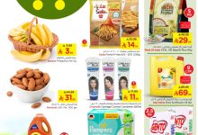 533261070 1227940282471056 8972751825632986494 n - عروض نستو الرياض الطازج الاحد 17 اغسطس 2025 لمدة 3 ايام