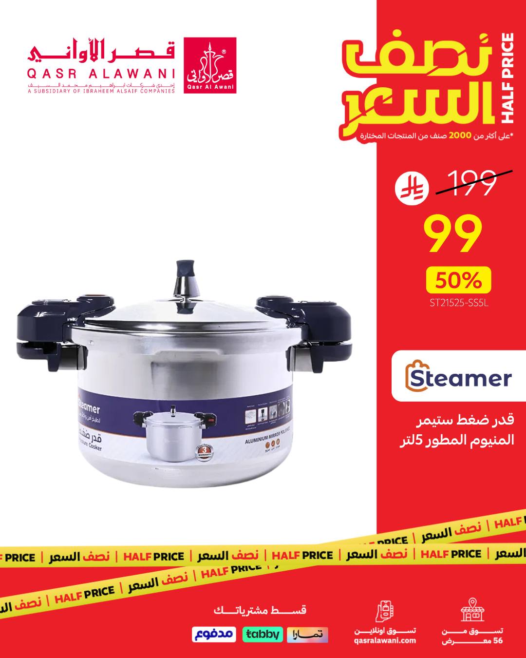 عروض قصر الاواني علي الادوات و الاجهزة المنزلية بأسعار رائعة - بنصف السعر 4 533367597 1168765295285684 8451035222966657001 n - عروض قصر الاواني علي الادوات و الاجهزة المنزلية بأسعار رائعة - بنصف السعر