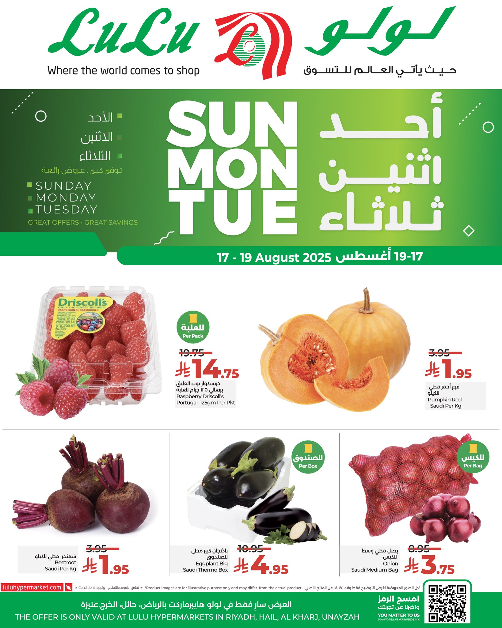 عروض لولو الرياض الطازج صفحة واحدة الاحد 17 اغسطس 2025 لمدة 3 ايام 2 534394443 767366775816113 5275656417497264196 n - عروض لولو الرياض الطازج صفحة واحدة الاحد 17 اغسطس 2025 لمدة 3 ايام