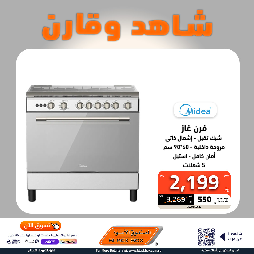عروض الاجهزة الكهربائية الكبيرة من الصندوق الاسود باقل الاسعار شاهد و قارن 2 534497761 1200502355440570 6304229504155647587 n - عروض الاجهزة الكهربائية الكبيرة من الصندوق الاسود باقل الاسعار شاهد و قارن