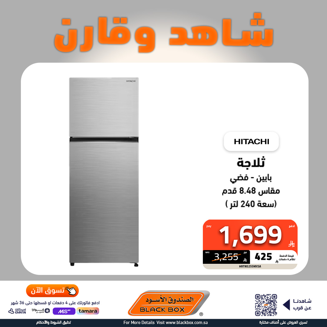 عروض الاجهزة الكهربائية الكبيرة من الصندوق الاسود باقل الاسعار شاهد و قارن 3 534687971 1200502258773913 7259780975790685661 n - عروض الاجهزة الكهربائية الكبيرة من الصندوق الاسود باقل الاسعار شاهد و قارن
