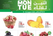 عروض لولو الرياض الطازج صفحة واحدة الاحد 17 اغسطس 2025 لمدة 3 ايام 8 534705561 767366735816117 4889886465836691193 n - عروض لولو الرياض الطازج صفحة واحدة الاحد 17 اغسطس 2025 لمدة 3 ايام