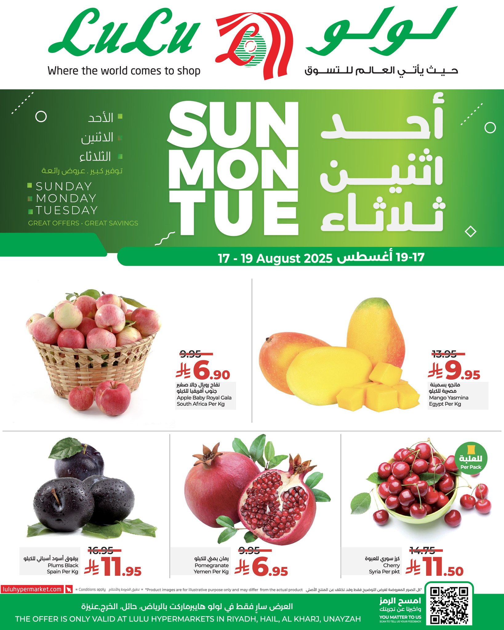 عروض لولو الرياض الطازج صفحة واحدة الاحد 17 اغسطس 2025 لمدة 3 ايام 1 534705561 767366735816117 4889886465836691193 n - عروض لولو الرياض الطازج صفحة واحدة الاحد 17 اغسطس 2025 لمدة 3 ايام