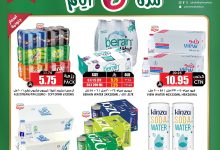 534709311 18416301058100094 3210089705276163114 n - عروض اسواق النخبة الخاصة الاثنين 18/8/2025 اقل الاسعار