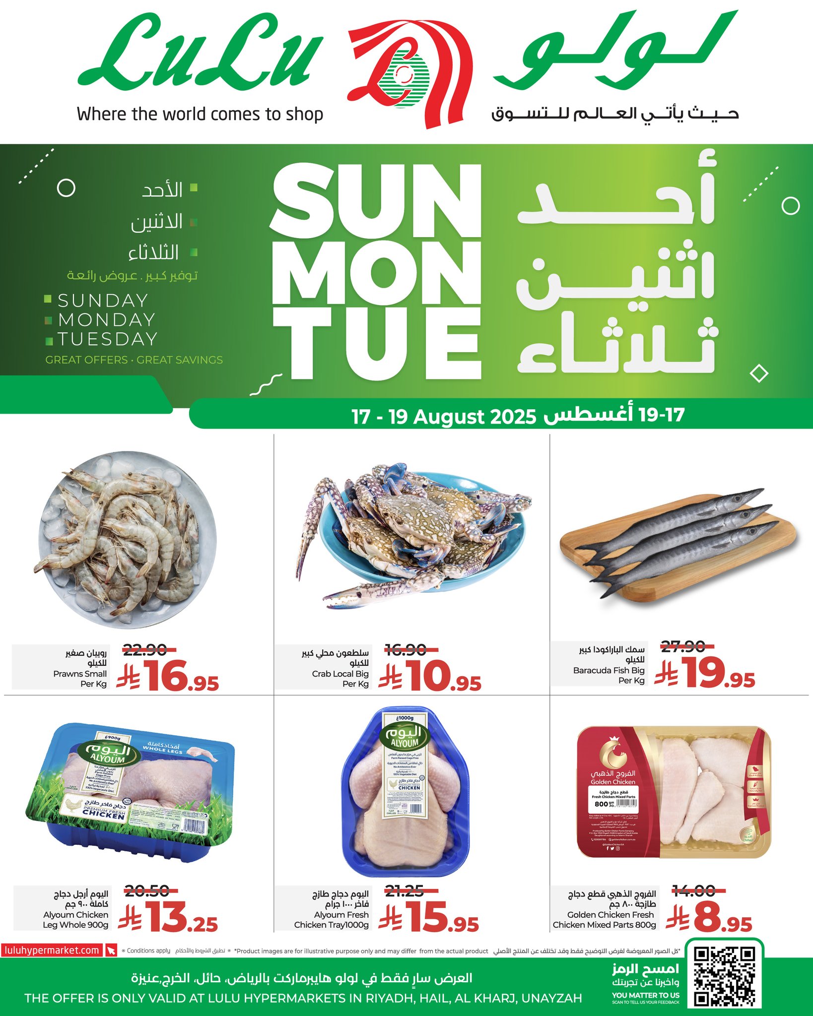 عروض لولو الرياض الطازج صفحة واحدة الاحد 17 اغسطس 2025 لمدة 3 ايام 3 534908165 767366822482775 3244030947752069447 n - عروض لولو الرياض الطازج صفحة واحدة الاحد 17 اغسطس 2025 لمدة 3 ايام