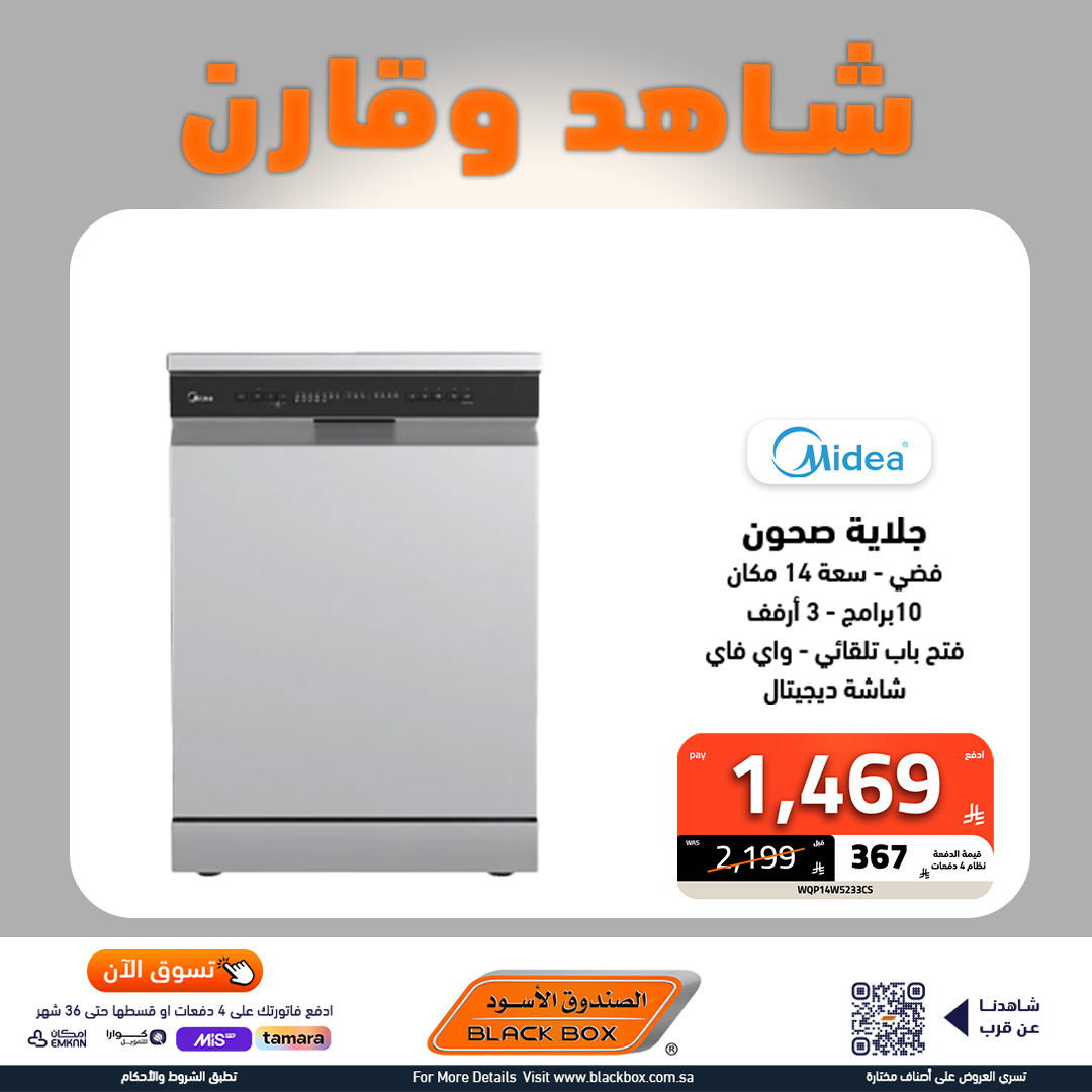 عروض الاجهزة الكهربائية الكبيرة من الصندوق الاسود باقل الاسعار شاهد و قارن 4 534983430 1200502375440568 3872448350473614212 n - عروض الاجهزة الكهربائية الكبيرة من الصندوق الاسود باقل الاسعار شاهد و قارن