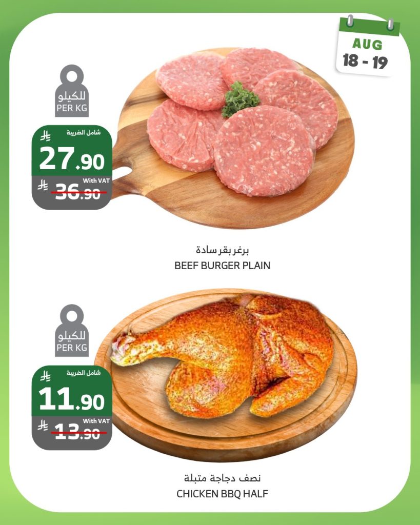 عروض اسواق الراية الطازج الاثنين 18 اغسطس 2025 لمدة يومان 5 535022429 1069684011956502 2639592946460754323 n - عروض اسواق الراية الطازج الاثنين 18 اغسطس 2025 لمدة يومان